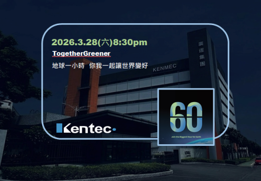Kentec joins the 'Earth Hour' movement, working together towards a sustainable future.