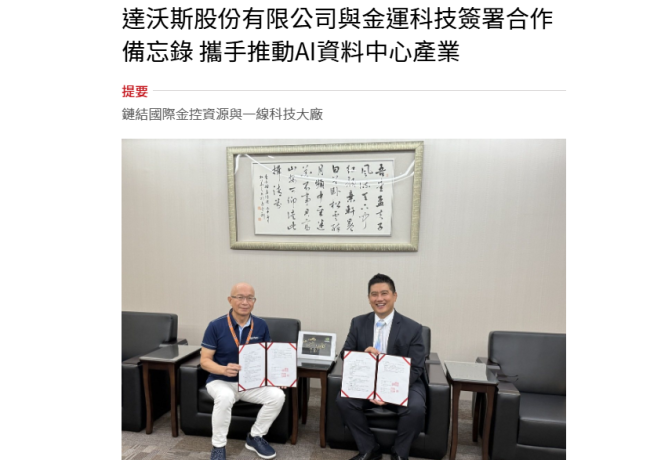 Strategic Partnership with Davos Investment Corporation