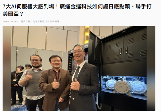 為什麼七家領先的人工智慧伺服器供應商正在關注Kentec Technology的液冷技術和數據中心生態系統